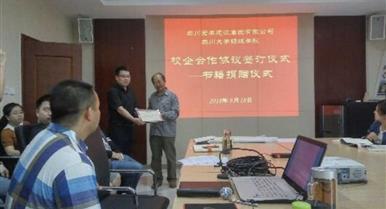 校企合作，，，互惠共赢，，，加强企业人才造就，，，实现学堂与企...