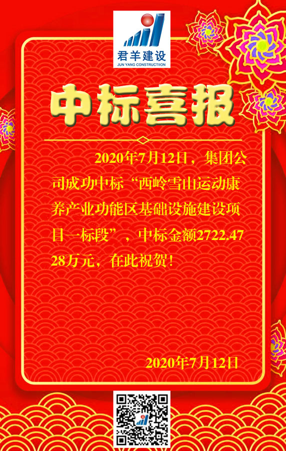 西岭雪山活动康养产业职能区基础设施建设项目（“8.20”洪灾灾后重建交通路线部门）（第二次）一标段