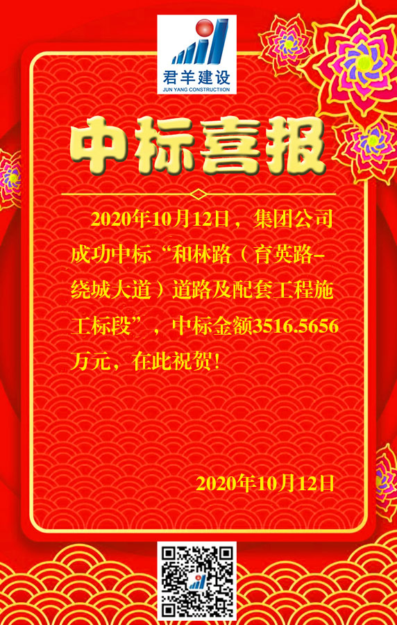 和林路（育英路-绕城大道）路线及配套工程施工标段
